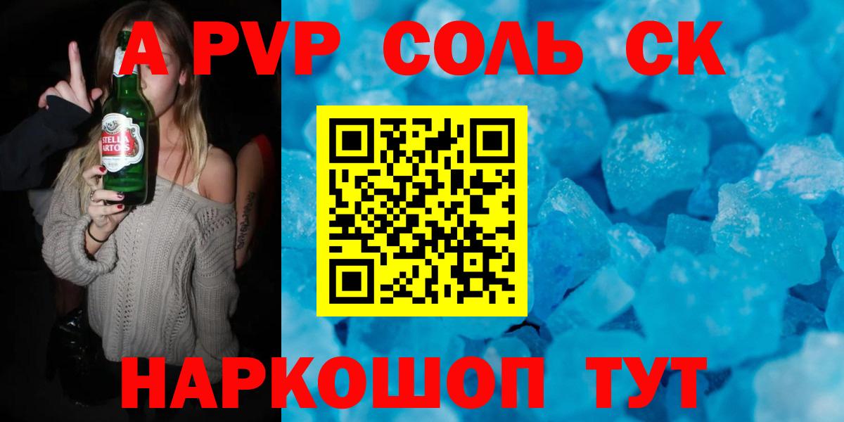 A-PVP мука Волхов