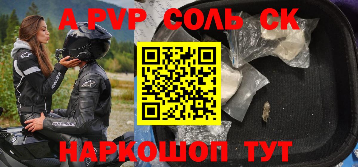 Альфа ПВП СК КРИС  Alpha PVP СК  Вход с VPN  Волхов  Альфа ПВП кристаллы 