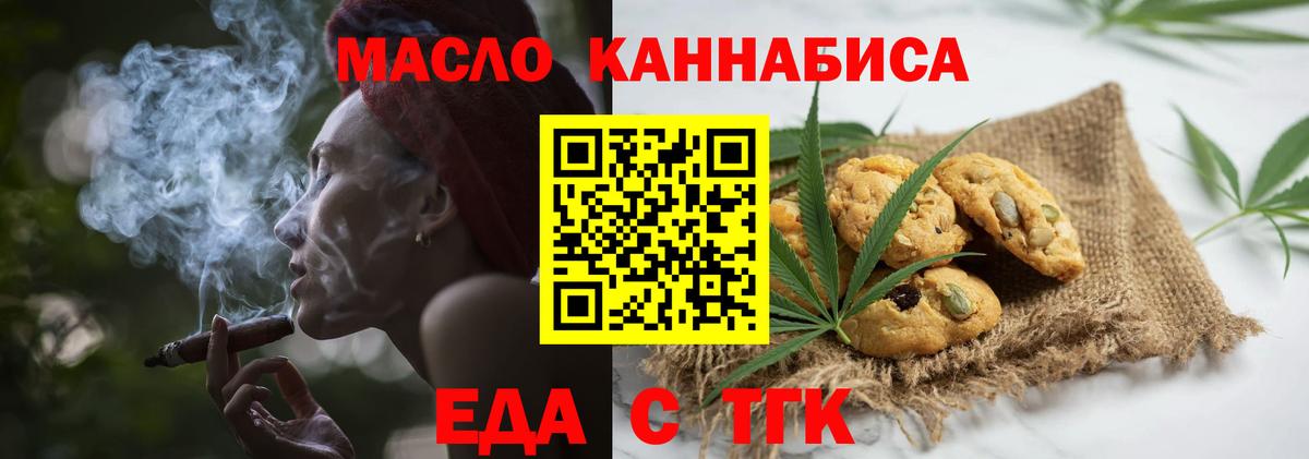 Cannafood конопля  Вход с VPN  Волхов 