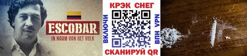 COCAIN FishScale  Волхов 