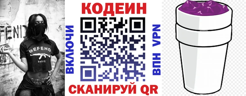 Codein Purple Drank Волхов