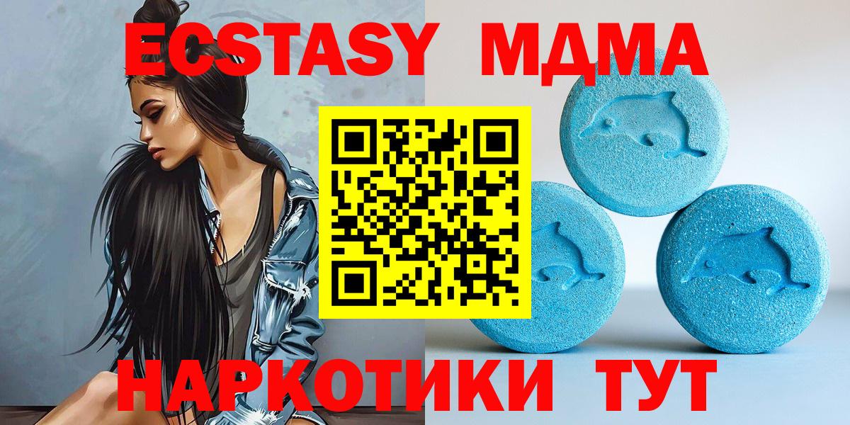 Ecstasy 280 MDMA Волхов