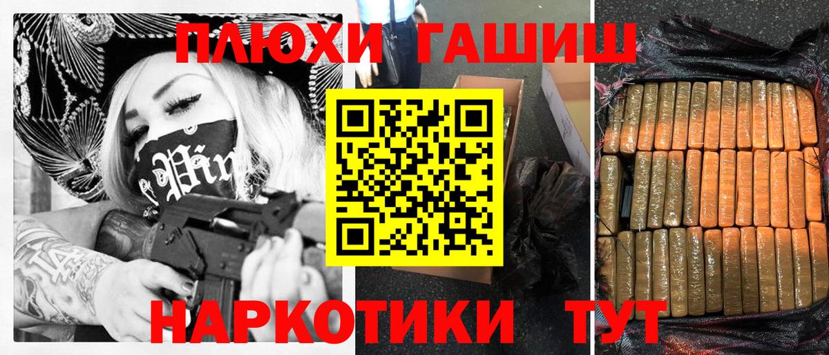 Волхов  ГАШИШ VHQ  продажа наркотиков  Гашиш  ГАШ хэш  Вход с VPN 