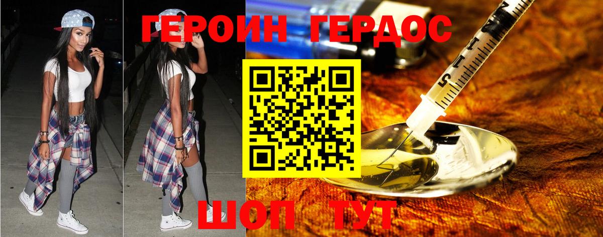 Волхов  Героин  Вход с VPN  ГЕРОИН афганец 