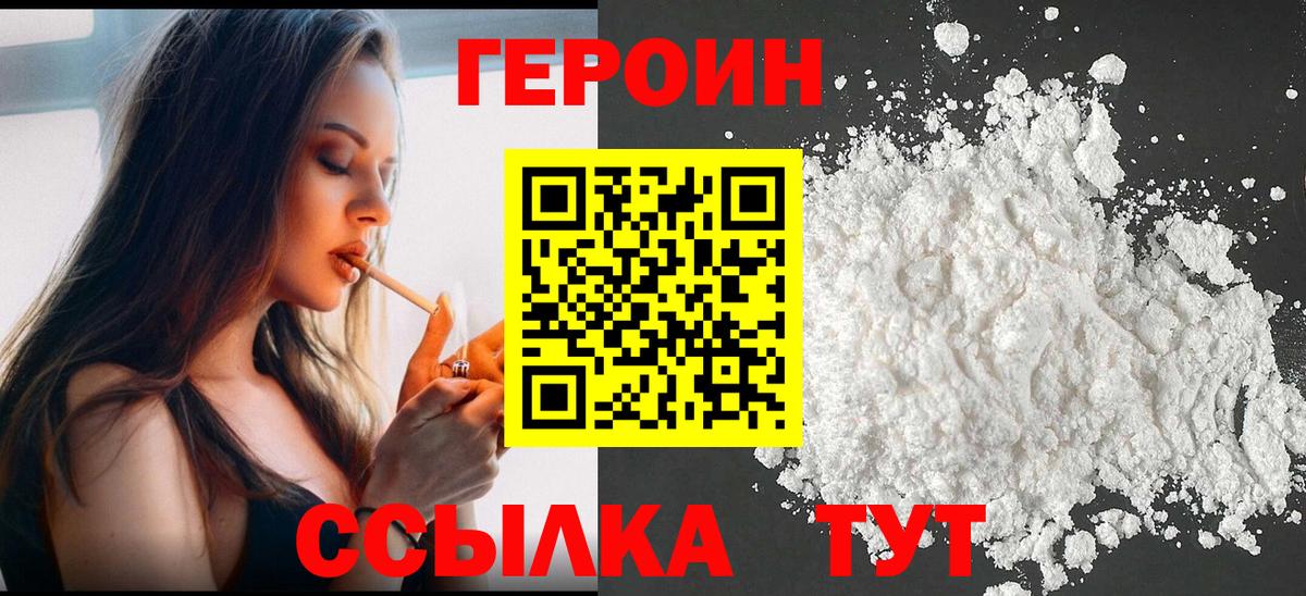 Героин афганец Волхов