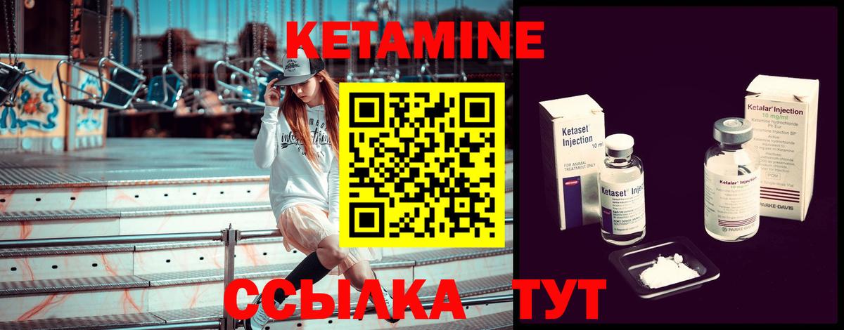 Кетамин VHQ  Вход с VPN  Волхов 