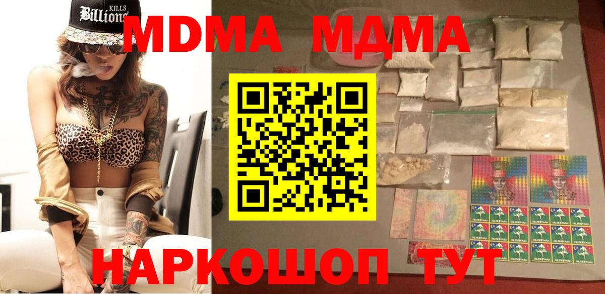 Волхов  MDMA кристаллы  Вход с VPN  МДМА Molly 