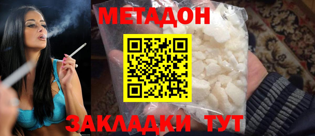 Метадон VHQ Волхов
