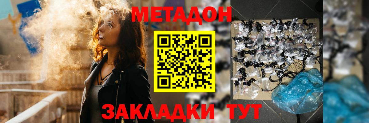 Волхов  МЕТАДОН methadone  Вход с VPN 
