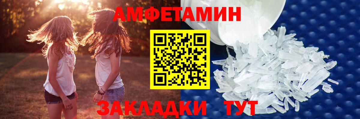 Волхов  МЕТАМФЕТАМИН пудра  Вход с VPN 