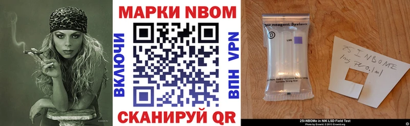 Марки NBOMe 1,5мг Волхов