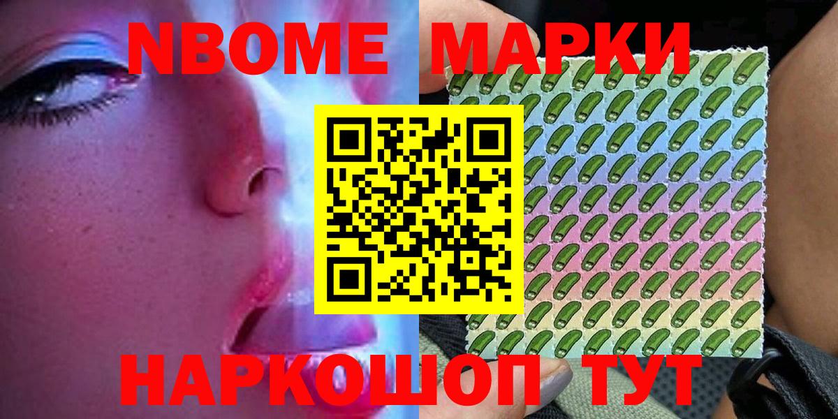 Марки N-bome 1,8мг  хочу   Марки N-bome 1,8мг  Волхов  Вход с VPN 