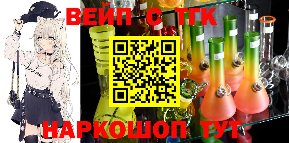 Дистиллят ТГК жижа Волхов