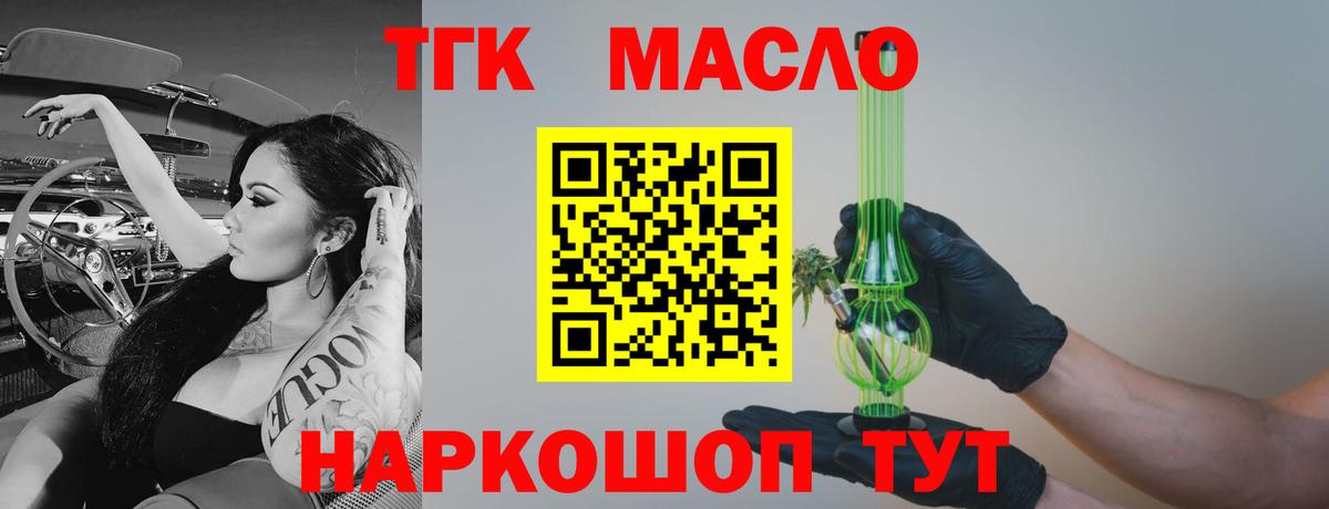 Волхов  Дистиллят ТГК вейп с тгк  Вход с VPN 
