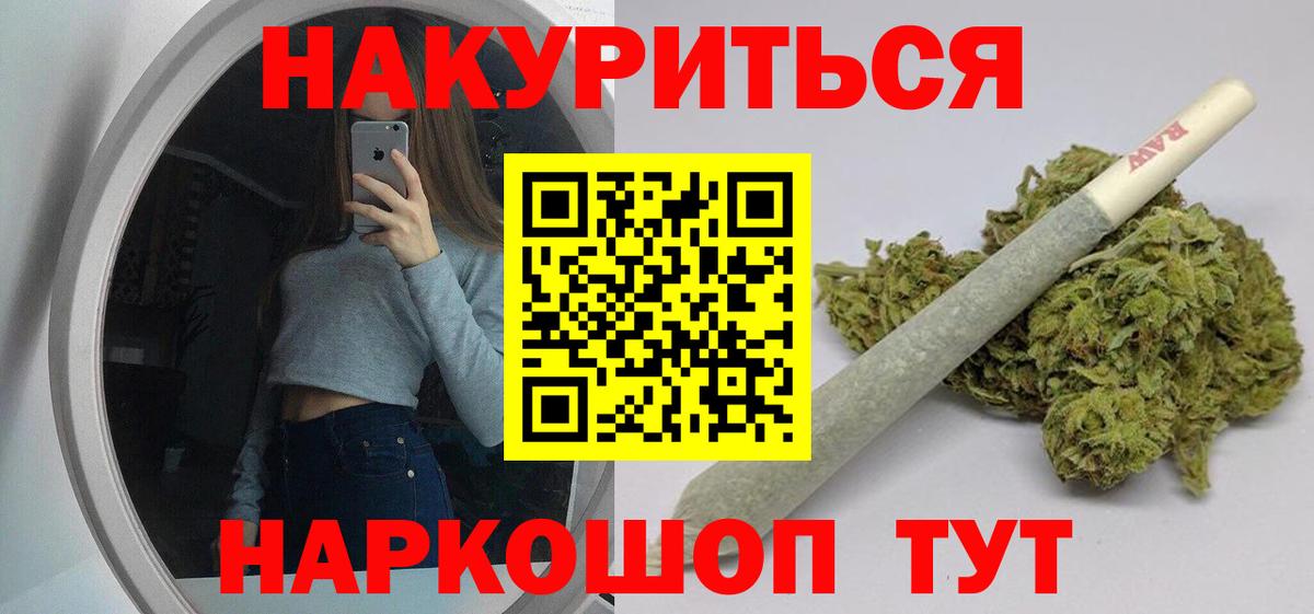 Волхов  МАРИХУАНА AK-47  Шишки марихуана THC 21%  Вход с VPN  Каннабис AK-47 